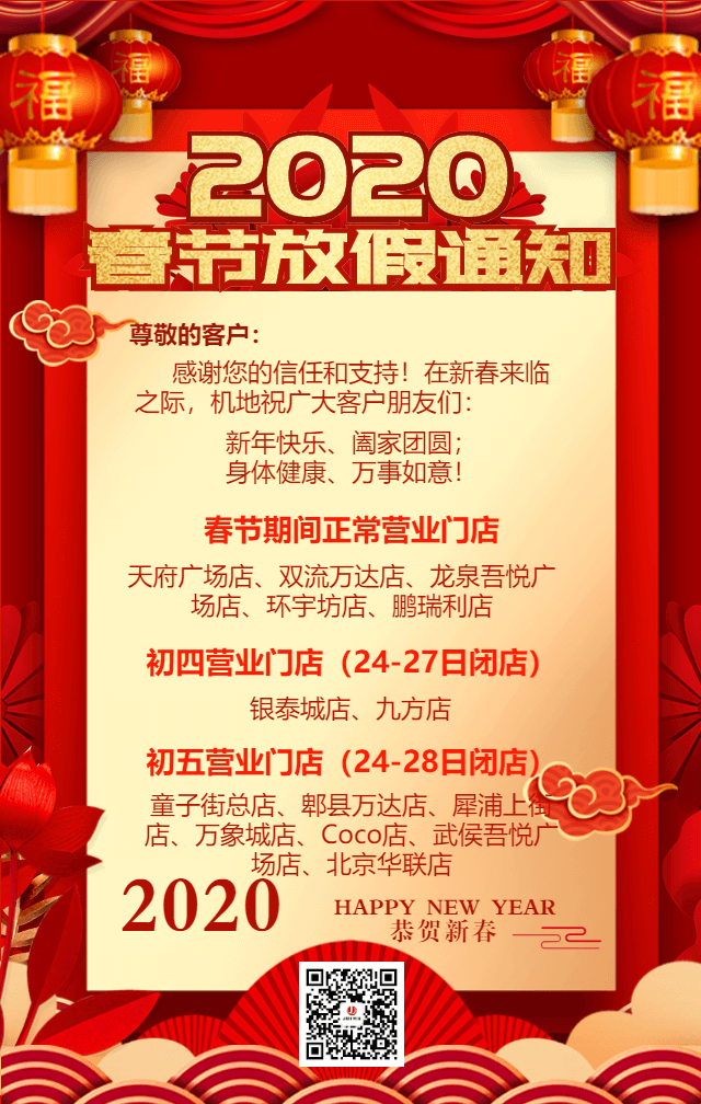 微信图片_20200120100805.png